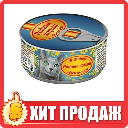 РОДНЫЕ КОРМА Products For Cats