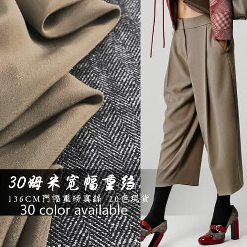 136cm wide womens dress solid color 30mm heavy silk crepe fabric good anti-wrink pants suit fashion cloth 30 color available