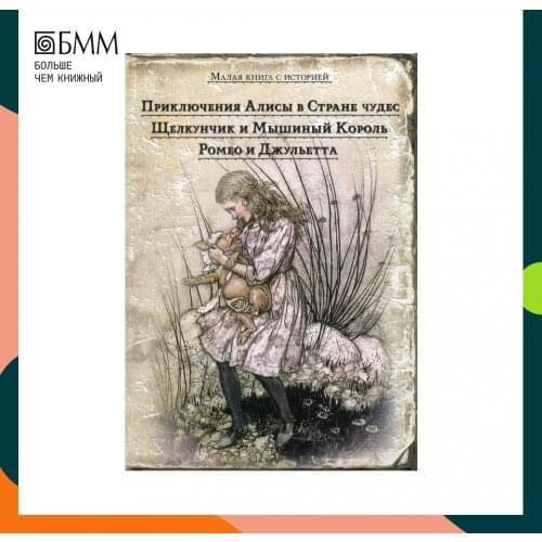 ИД Мещерякова Stationery