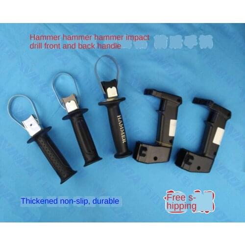 26 electric hammer front handle 0810 front handle 26 electric hammer rear handle percussion drill handle