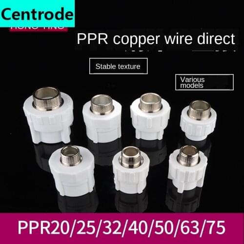 PPR20 / 25/32/40 outer wire direct reducer reducer adapter PPR water pipe pipe fittings