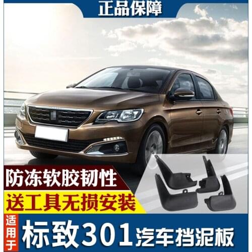 SmRKE For Peugeot 301 14-18 Car Mud Flaps Splash Guards Fender Mudguard Splasher Mudapron Front Rear Full Set 4Pcs