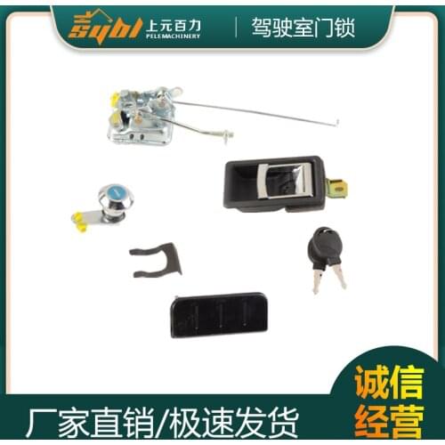 Doosan excavator door lock assembly 55 / 60 / 220 Daewoo excavator inner and outer handle wire lock block accessories