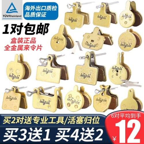 Mountain Bike All Metal Brake Pad Universal Oil Brake Disc Brake Super Wear Parts Daquan BB7