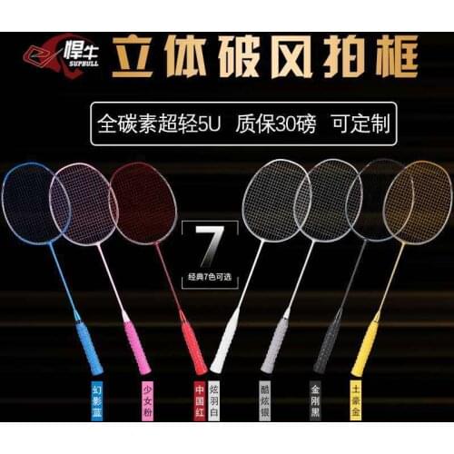 Professional Carbon Badminton Rackets Set Ultra Light 5U 30Pound Badminton Racquet Lightest Playing Badminton Whole -40