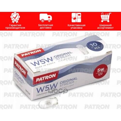 Patron Halogen Lamps