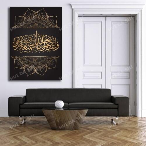 Surah Al Imran, Al Imran Verse, Surah in Quran, Housewarming Gift, Ramadan Wall Art, Ramadan Gift, Home Decor Art, Muslim Decor