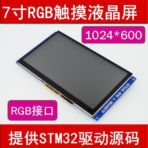 [1024*600 resolution: RGB interface] 7 inch RGB capacitive touch screen module