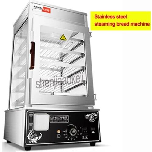 Electric bread steamer buns furnace toughened glass bun steamer food bread steamer bread maker Stainless steel ASQ-500
