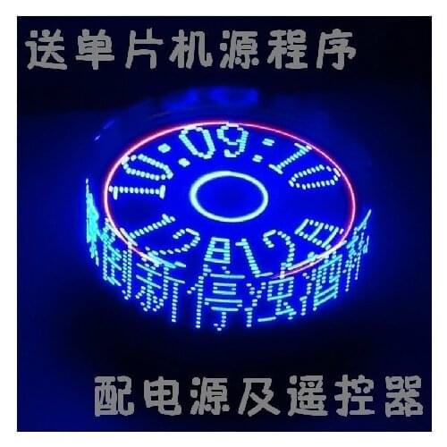 Cross Plane Stereo LED Rotary Kit Two-in-one Single Chip Microcomputer POV Rotary Clock Kit Blue Light Bulk