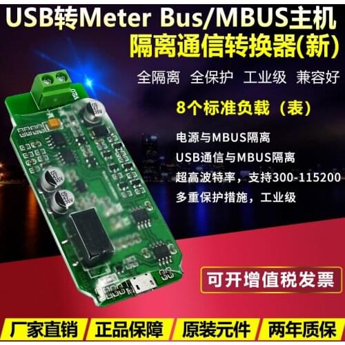 USB to MBUS/Meter Bus/M-BUS Host Isolated Transfer Converter/Module/Meter Reading (8 Load)