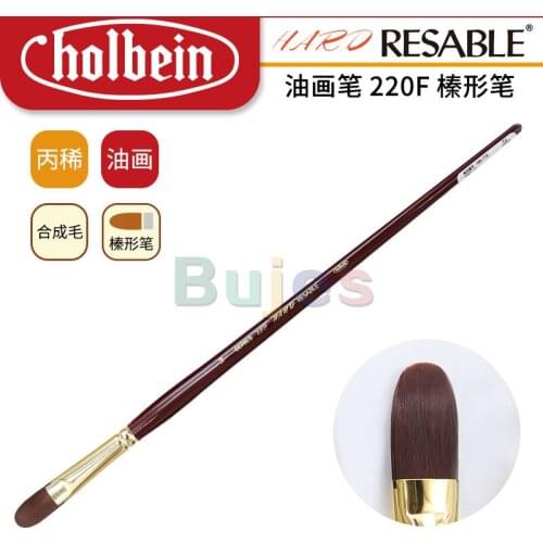 Holbein, 220f Synthetic Fiber Wool, Hazel Pen, Acrylic Oil Painting Pen, Hard Wool, for Brushing and Painting,Detail Description