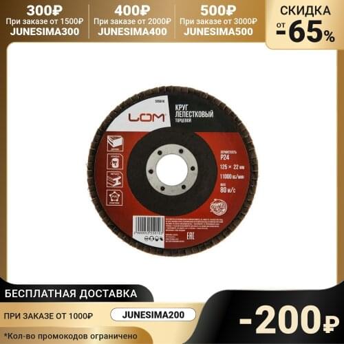 Комплектующие к инструментам Lom China At AliExpress