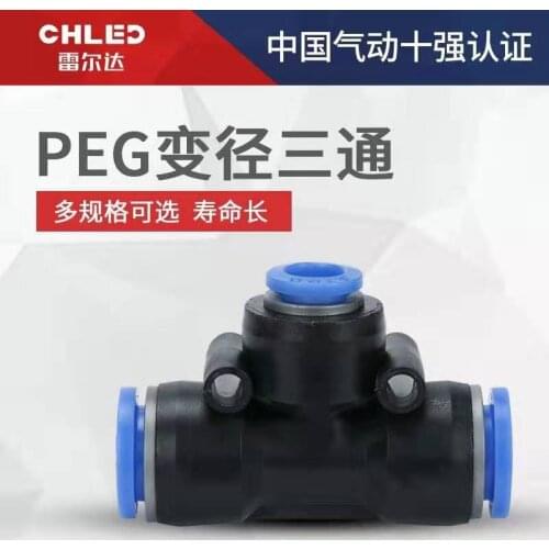 Pneumatic fitting PEG Quick air pipe coupling straight through size head reducing tee PEG6-4 8-4 8-6 10-6 10-8 12-8 12-10 16-12