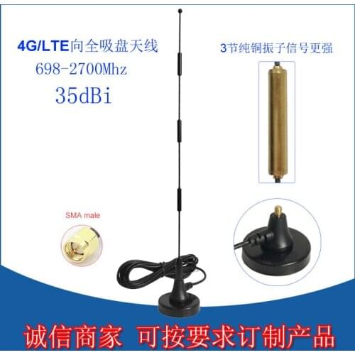 Gsm 3g 4g Omnidirectional High Gain Launch Receive Antenna Lte Gprs Suction Cup Antenna Sma Inside Needle