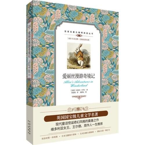 Allices in Wonderland Bilingual Reading Book for Middle School Students English and Chinese