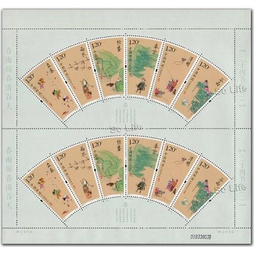 2015-4 , 24 solar terms 1, Souvenir Sheet . Post Stamps , Philately , Postage , Collection