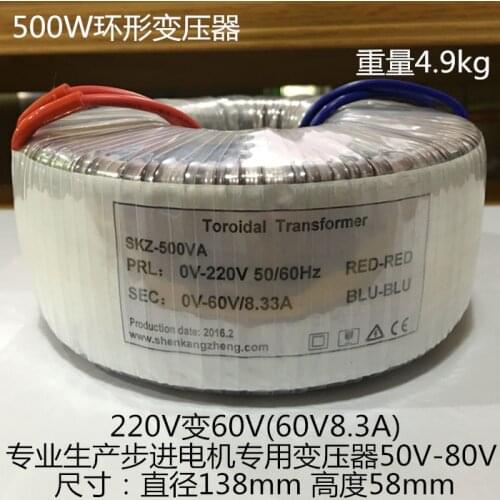 500W AC Power supply transformer 220V to 60VAC for CNC stepper motor driver