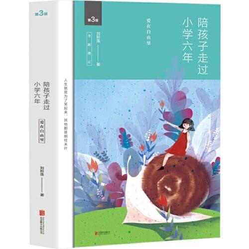 New Accompany Your Child Through Elementary School for Six Years Family Education Children Books Parenting Encyclopedia