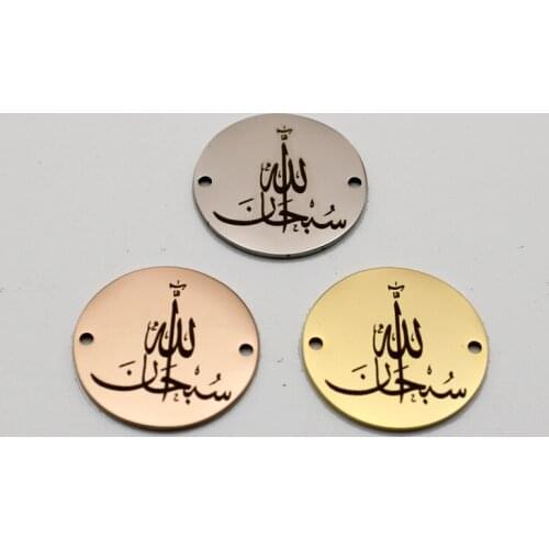 10pcs Stainless Steel God Subhan Allah Charms Engraved God Is Great For Diy Jewellery Making
