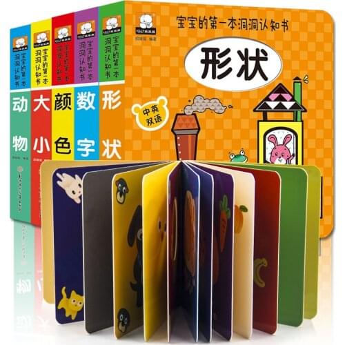 5 volumes of baby cognition books Childrens Bilingual Enlightenment Cognitive Book 0-3 years old early education puzzle Livros