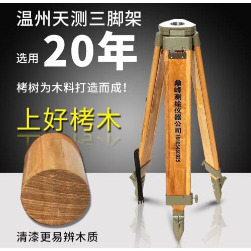 Wooden level instrument, three stand, aluminum alloy theodolite