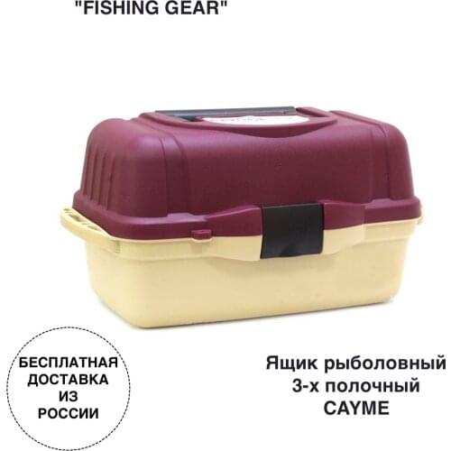 Рыболовные ящики FISHING GEAR China At AliExpress