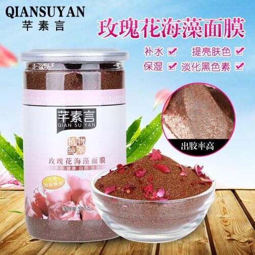 Natural rose petal ultra small particle seaweed mask 500g moisturizing and brightening complexion