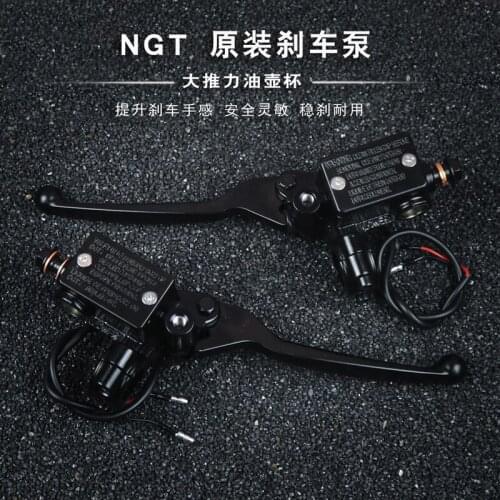 Refit brake master cylinder apply for niu ngt N1S/NQI/U1/U