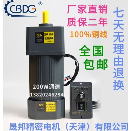 Motor 200W220V AC gear speed motor / gear motor 6IK200RGN-CF motor