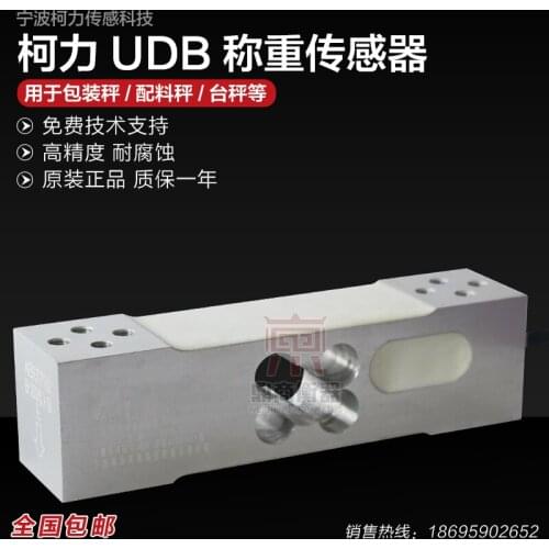 UDB LPS 100KG50KG Load Cell Weighing Sensor 100% new and original