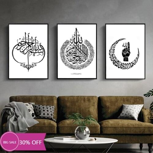 Christmas Decoration Canvas Painting Poster Islamic Arabic Calligraphy Black and White Mosque Wall Art Mural Home Decor