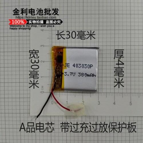 Wireless telephone MP3 electronic dog GPS navigator battery 3.7V lithium rechargeable batteries in general 403030 square