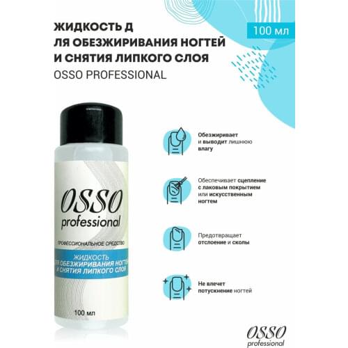 Osso Professional Nail Polish Removers