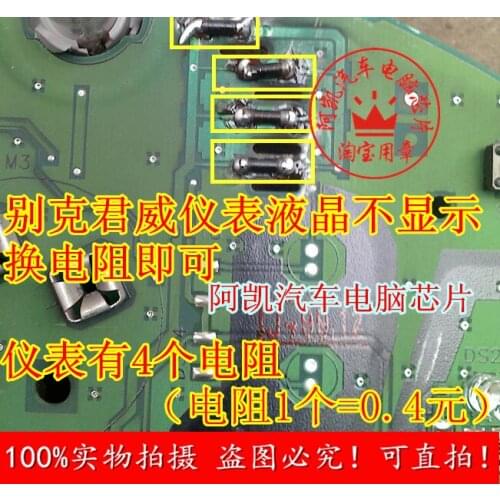 Old Buick Regal Century instrument High Power step-down Resistor Gear display screen does not show specialization