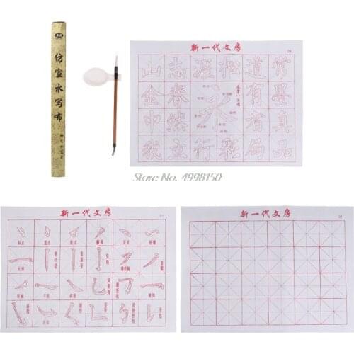 No Ink Magic Water Writing Cloth Brush Gridded Fabric Mat Chinese Calligraphy Practice Practicing Intersected Figure Set