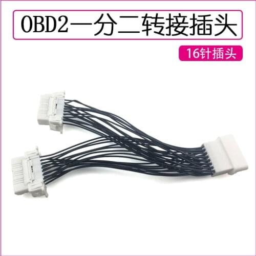 For car OBD2 one point two transfer interface one drag two extension cord conversion plug extension cord modified 16-pin plug