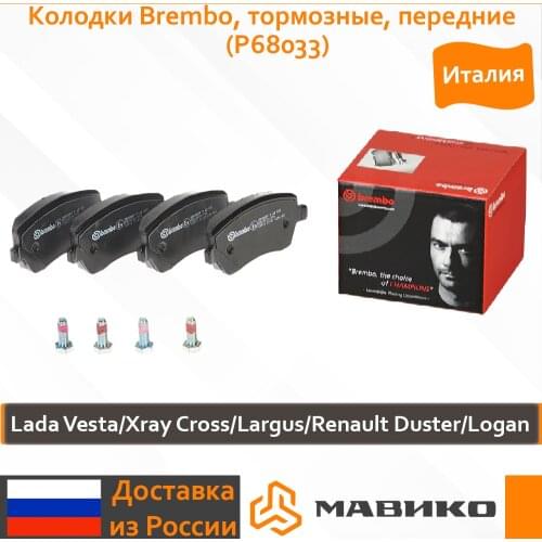 Maviko Brake System Parts