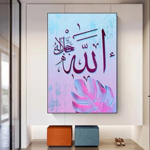 Color Islam Muslim Calligraphy Painting Poster Printmaking HD Pictures Printed on Canvas Used for Room Home Decor Wall Art