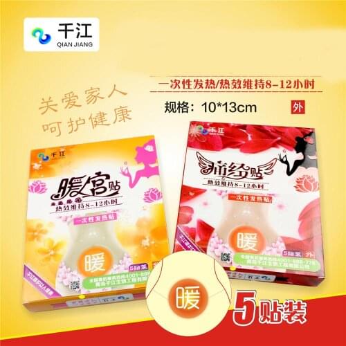 Medical female Dysmenorrhea Warm Paste Warm Palace Stickers Menstrual Fever Stickers Palace Cold Paste fever War Warm Paste Pad