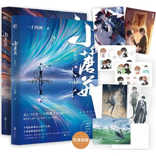 2 Books/Set Little Mushroom Chinese Novel Adult Love Fiction Book Youth Literature Campus Novels