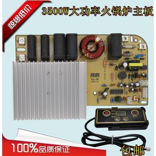 Commercial embedded hot pot induction cooker square 3500W hotel hot pot restaurant dedicated fire boiler motherboard