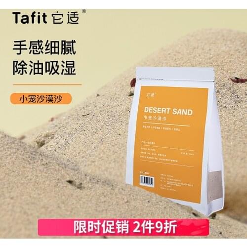 Hamster Bath Sand Djungarian Hamster Desert Sand Bath Sand Set Deodorant Urine Sand Bath Bathroom Toilet Accessories