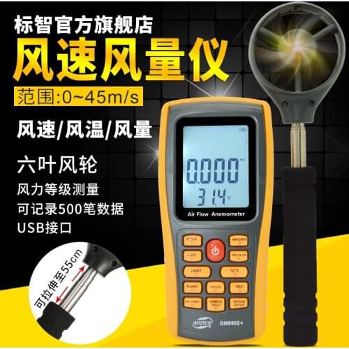 Wind meter intelligent handheld high-precision digital wind and wind test instrument GM8901 standard