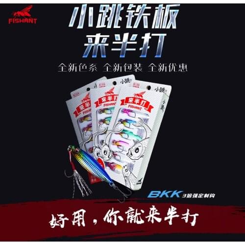 FISHANT 6Pcs Xiaotiao Fishing Bait Wobbler Jigging Iron Plate 7/10/15/20g Fishing Lures Hard Artificial Bait For Fishing Tackle