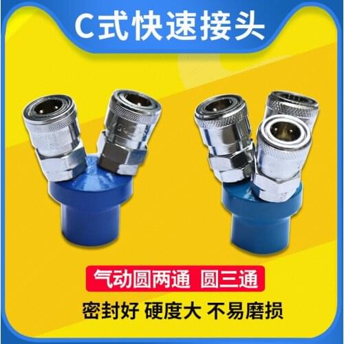 Pneumatic three-way two-way fork quick connector male and female head quick plug tracheal air compressor accessories tool