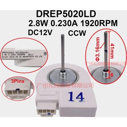 Refrigerator frost-free two-door motor DREP5020LD DC fan refrigerator motor DC12V