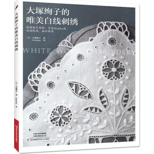 Beautiful White Thread Embroidery Book Coaster, Tablecloth, Cushion European Style Hedebo Embroidery Books