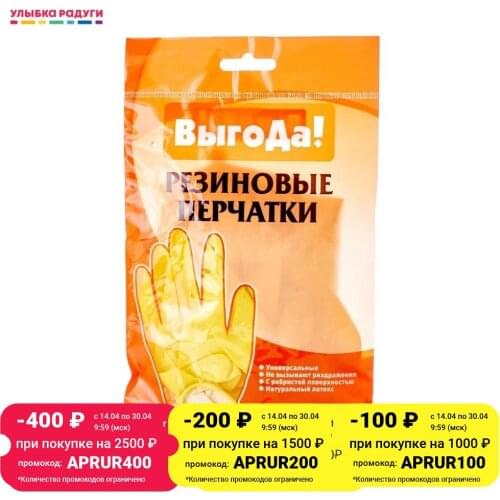 ВЫГОДА Safety And Security Products