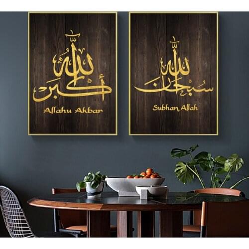 2PCS Diamond Painting Nordic Gold Wood Islamic Wall Art Full Square/Round Drill Diamond Embroidery Cross Stitch Rhinestone decor